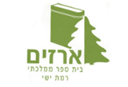 בי״ס ארזים