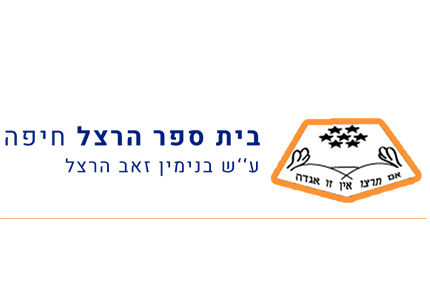בי״ס הרצל